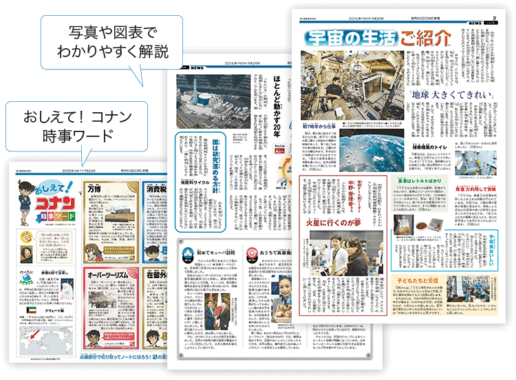 わかりやすく解説