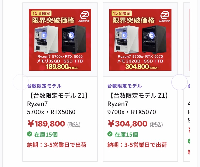 RTX5060モデル