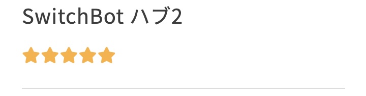 ハブについて