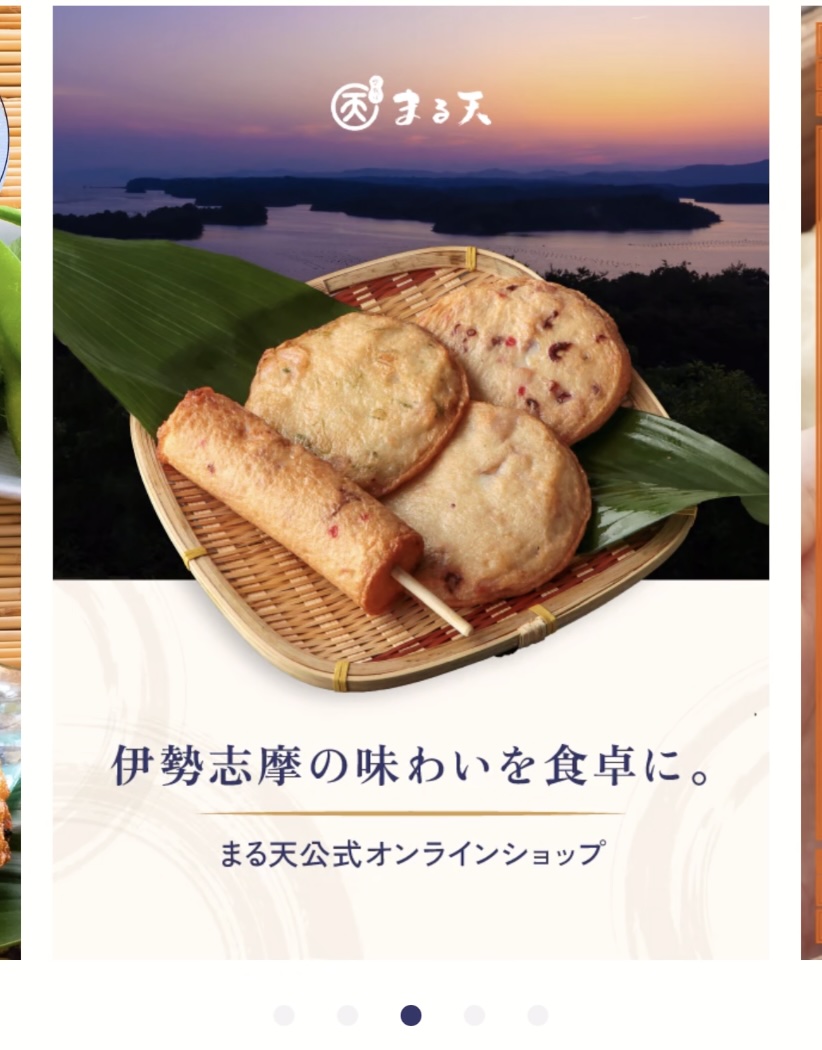 伊勢志摩の味
